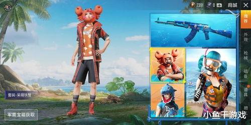 吃鸡新皮肤爆料最新照片,视觉盛宴即将开启！  第1张