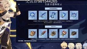 原神最新爆料白嫖 第1张 原神最新爆料白嫖 第1张