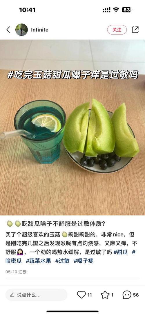 地方网红吃瓜是真的吗视频,真相还是炒作? 第2张 地方网红吃瓜是真的吗视频,真相还是炒作? 第2张