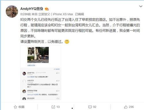 台湾最新爆料视频,惊人内幕曝光！