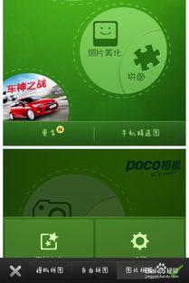 吃瓜拍照软件推荐免费,揭秘热门吃瓜拍照软件 第2张 吃瓜拍照软件推荐免费,揭秘热门吃瓜拍照软件 第2张