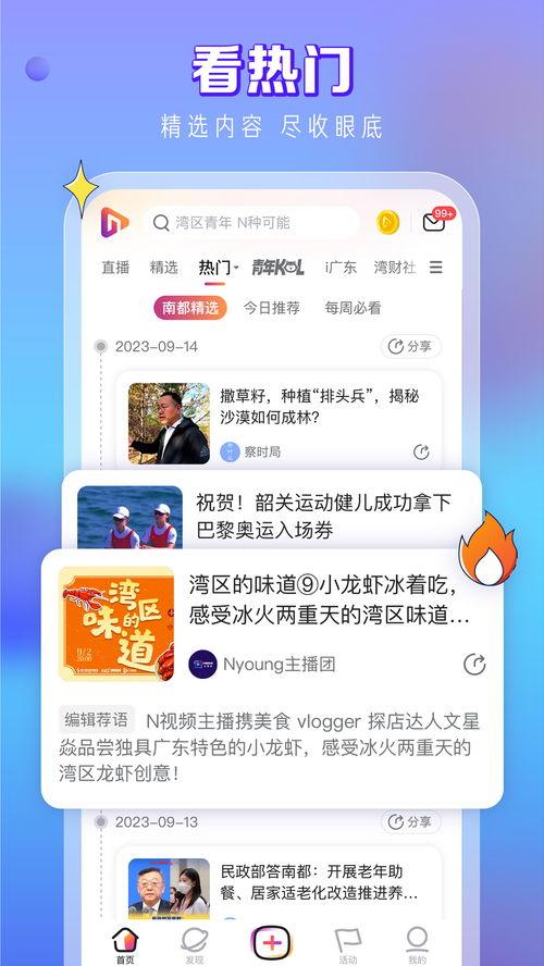 诺马新款爆料视频下载免费,颠覆性设计，免费下载体验新科技魅力