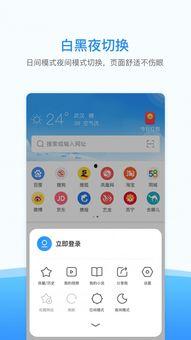 吃瓜浏览器网址免费,免费畅游网络世界的秘密通道 第3张 吃瓜浏览器网址免费,免费畅游网络世界的秘密通道 第3张