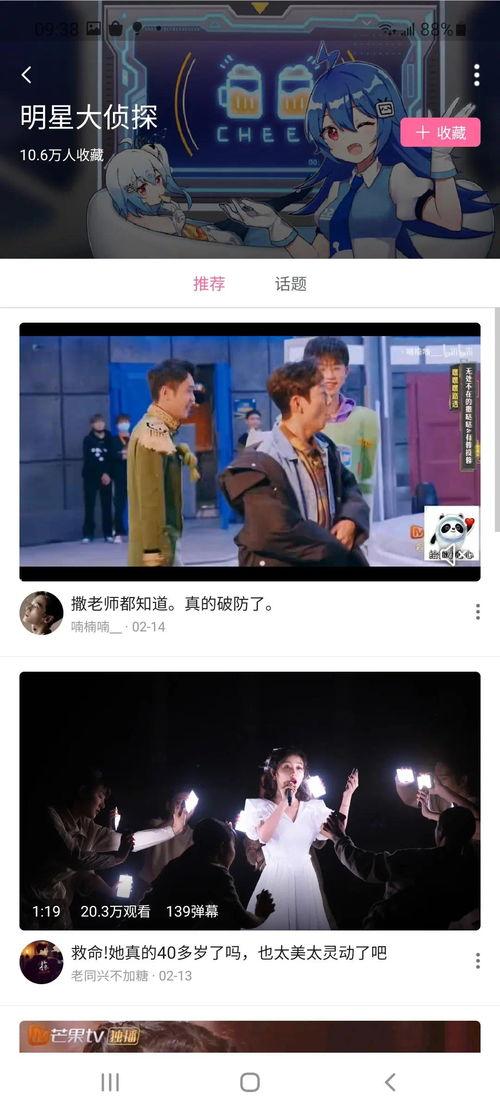 唐探今天新爆料视频下载,揭秘神秘事件,悬念升级! 第2张 唐探今天新爆料视频下载,揭秘神秘事件,悬念升级! 第2张
