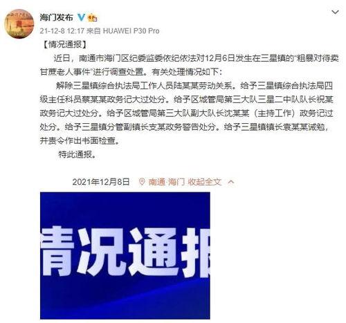 惠东民声爆料事件最新情况,最新进展及影响揭秘 第2张 惠东民声爆料事件最新情况,最新进展及影响揭秘 第2张