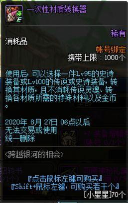 dnf国服最新爆料消息,全新版本内容大揭秘,玩家期待值飙升! 第3张 dnf国服最新爆料消息,全新版本内容大揭秘,玩家期待值飙升! 第3张