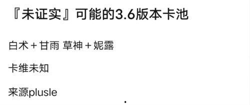 36卡池最新爆料,神秘新卡即将登场，精彩内容抢先看！