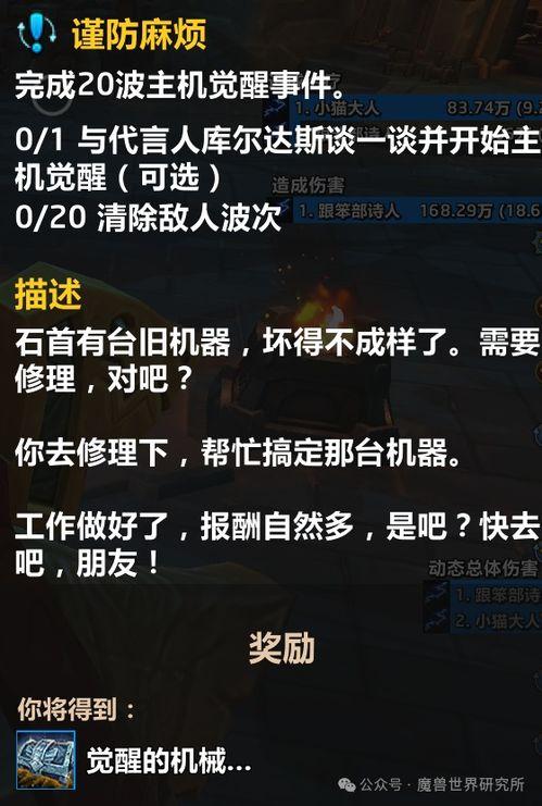 爆料散兵任务怎么做的视频,跟随视频轻松完成挑战