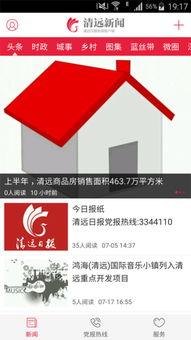 广东清远新闻爆料,揭秘清远某地突发事件的背后真相