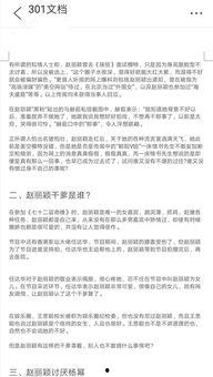娱乐圈最新爆料文档,揭秘明星背后的惊人真相！