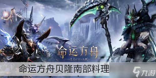 命运方舟最新爆料信息,神秘势力崛起，命运轨迹将如何改变？