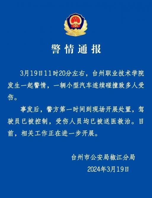台州爆料超话老话新闻,揭秘老话新闻背后的真相