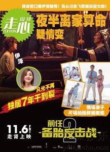 前任攻略 电影在线观看,重温甜蜜回忆,笑中带泪的爱情故事 第3张 前任攻略 电影在线观看,重温甜蜜回忆,笑中带泪的爱情故事 第3张