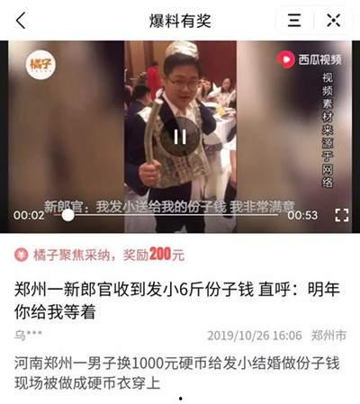 今日头条鬼话爆料视频,探寻网络谣言背后的真相