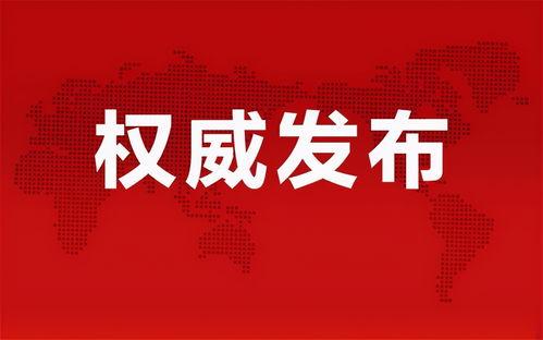 兴化百姓爆料最新消息今天,详情即将揭晓 第3张 兴化百姓爆料最新消息今天,详情即将揭晓 第3张
