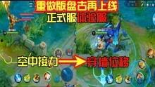 王者皮蛋爆料视频大全集,揭秘游戏幕后精彩瞬间  第3张