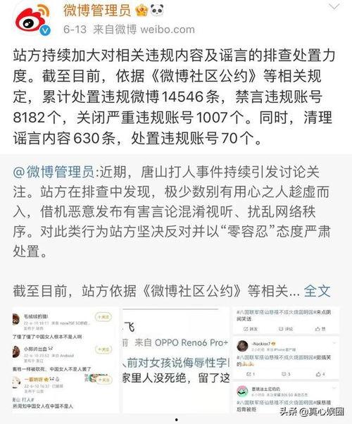 新四中事件爆料最新消息,揭秘背后惊人真相  第3张