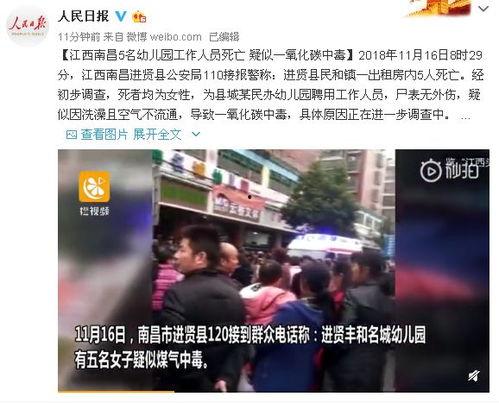 江西最新爆料新闻  第1张