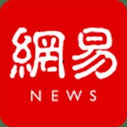 网易新闻投稿爆料电话,揭秘热线电话背后的故事  第1张