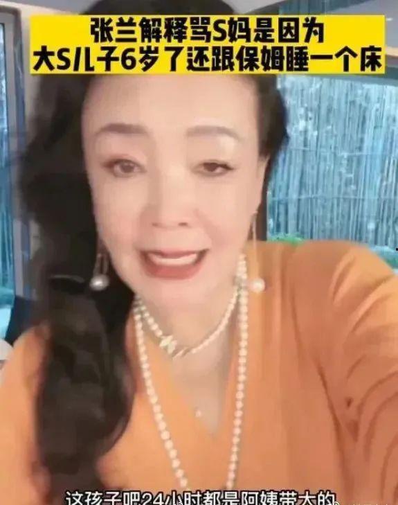 张兰最新消息爆料事件视频,揭秘事件背后惊人真相 第3张 张兰最新消息爆料事件视频,揭秘事件背后惊人真相 第3张