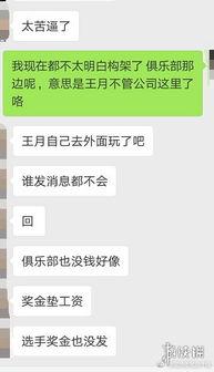 最新消息爆料君,最新热点事件内幕大曝光! 第3张 最新消息爆料君,最新热点事件内幕大曝光! 第3张