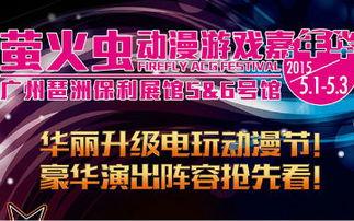 武汉漫展爆料新闻最新,精彩瞬间与幕后故事大揭秘