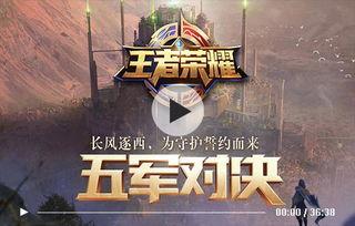 王者爆料五虎系列视频,五虎系列视频深度解析，揭秘英雄背后的传奇故事  第3张