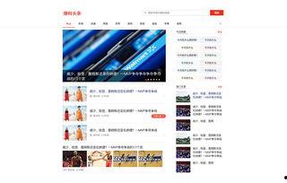 忻州头条早上爆料视频播放,揭秘早间爆料视频背后的惊人真相！  第3张